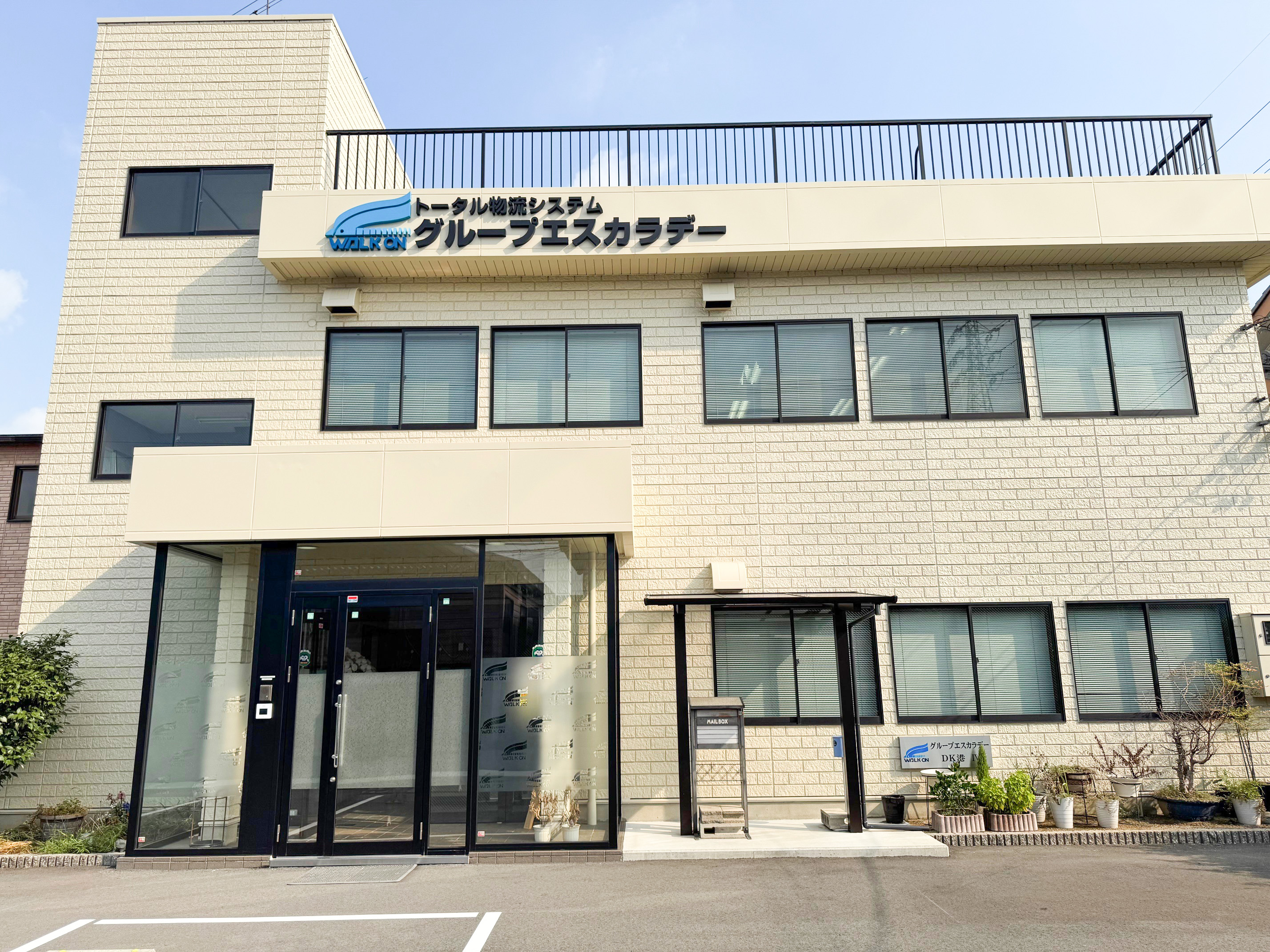 名古屋営業所