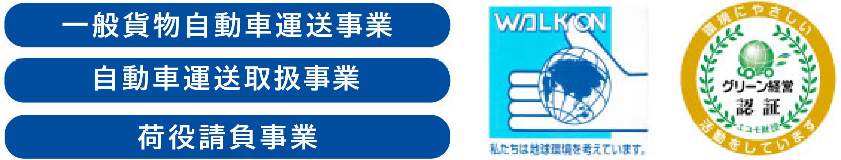 グリーン営業