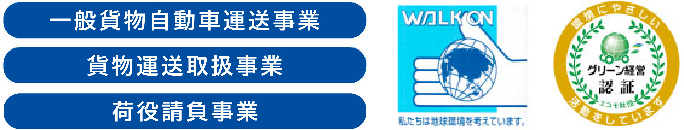 グリーン営業
